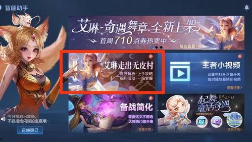 艾琳新皮肤最新爆料视频,炫酷特效，视觉盛宴  第3张