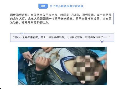 新闻爆料胚胎事件真相  第3张